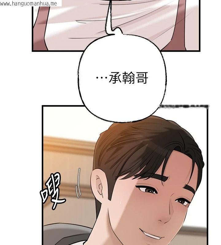 韩国漫画岳母为何那样韩漫_岳母为何那样-第117话-在浴室确认彼此的真心在线免费阅读-韩国漫画-第14张图片