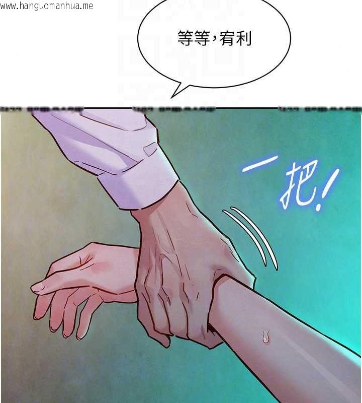 韩国漫画她们的最爱.ZIP韩漫_她们的最爱.ZIP-第18话-越看越上火的活春宫在线免费阅读-韩国漫画-第86张图片