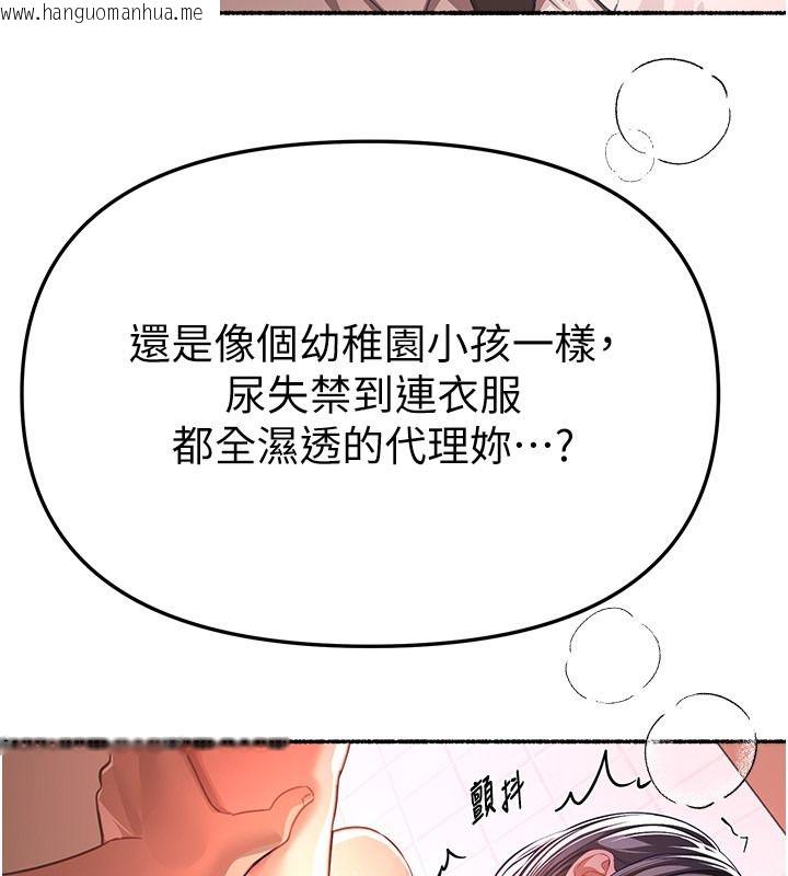 韩国漫画Beautiful-Days韩漫_Beautiful-Days-第91话-别插了…我快要喷了在线免费阅读-韩国漫画-第42张图片