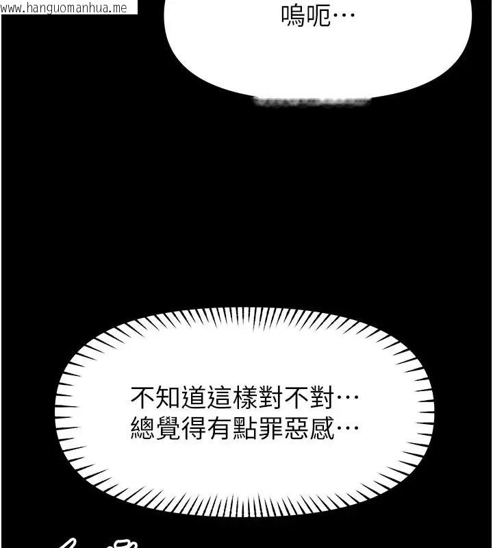 韩国漫画馆长是大野狼韩漫_馆长是大野狼-第32话-越粗暴就越满足在线免费阅读-韩国漫画-第77张图片