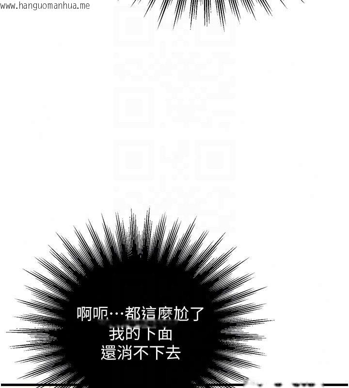 韩国漫画逆转食物链韩漫_逆转食物链-第3话-与人妻的交易在线免费阅读-韩国漫画-第172张图片