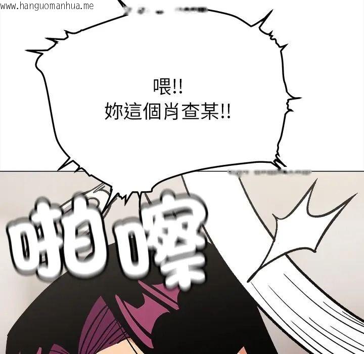 韩国漫画缺德邻居难相处韩漫_缺德邻居难相处-第97话在线免费阅读-韩国漫画-第85张图片