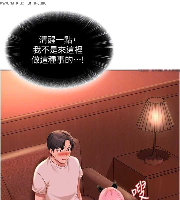 韩国漫画太妹硬闯成人界韩漫_太妹硬闯成人界-第44话-今晚来我的「工作室」在线免费阅读-韩国漫画-第155张图片
