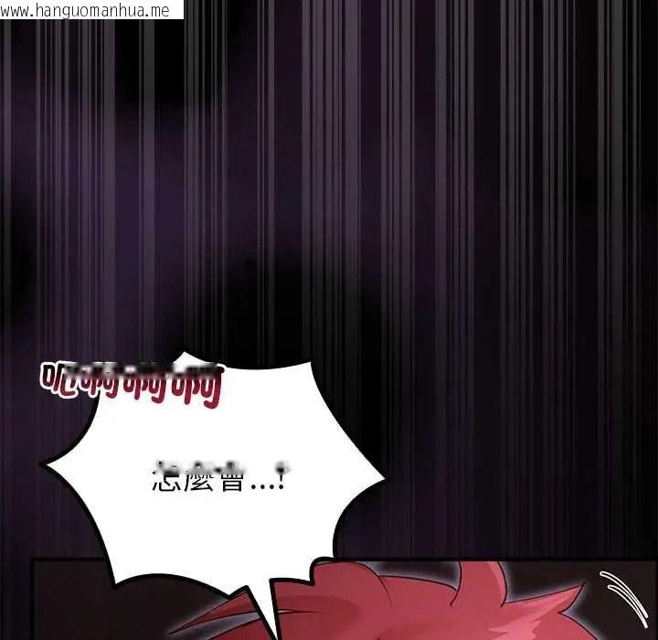 韩国漫画迷雾深处的诱惑/XX地下城韩漫_迷雾深处的诱惑/XX地下城-第37话在线免费阅读-韩国漫画-第103张图片