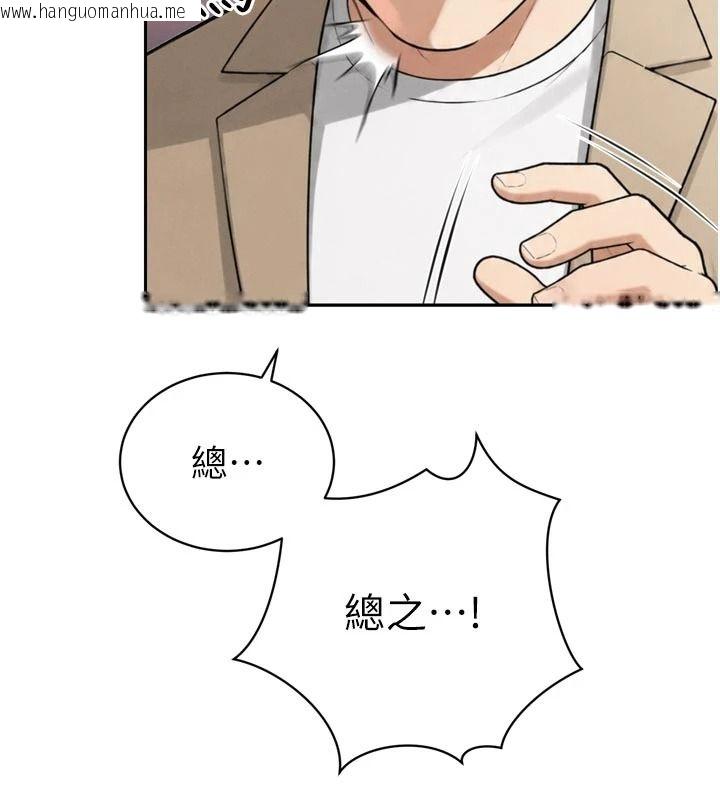 韩国漫画暴君会长的娇媳们韩漫_暴君会长的娇媳们-第52话-老婆被其他男人征服…在线免费阅读-韩国漫画-第51张图片