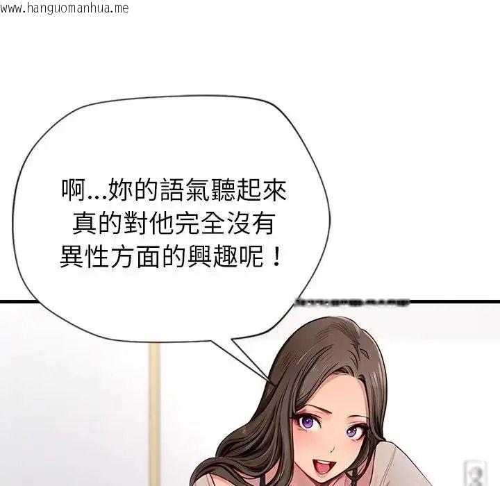 韩国漫画学姐的秘密特训韩漫_学姐的秘密特训-第2话在线免费阅读-韩国漫画-第110张图片
