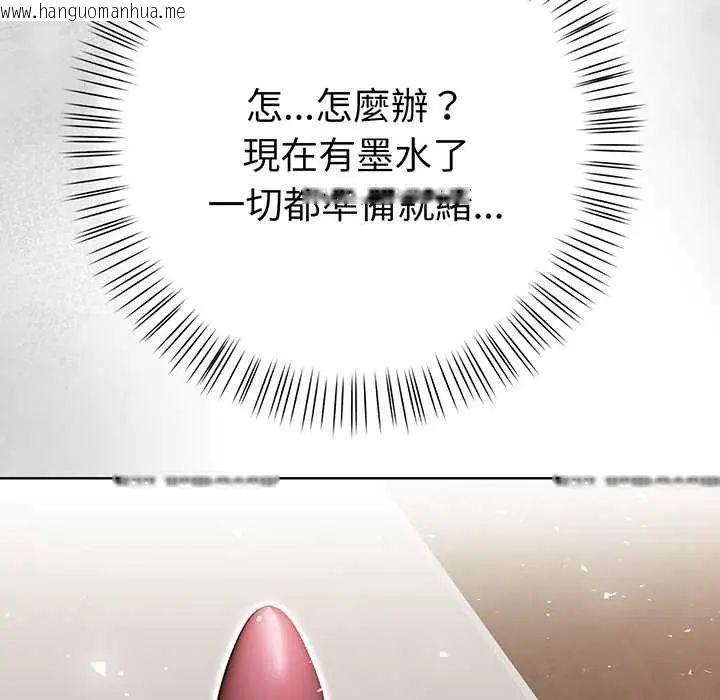 韩国漫画魔法刺青店韩漫_魔法刺青店-第14话在线免费阅读-韩国漫画-第8张图片