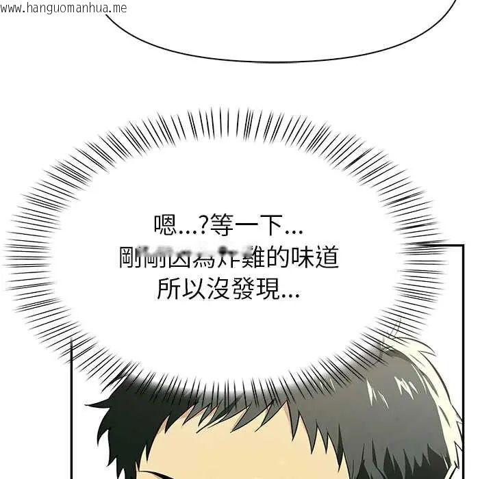 韩国漫画高薪兼职的代价韩漫_高薪兼职的代价-第2话在线免费阅读-韩国漫画-第79张图片