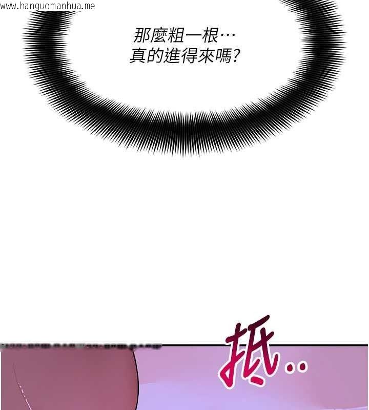 韩国漫画斯文坏猫猫韩漫_斯文坏猫猫-第13话-初夜就被操到哭在线免费阅读-韩国漫画-第32张图片
