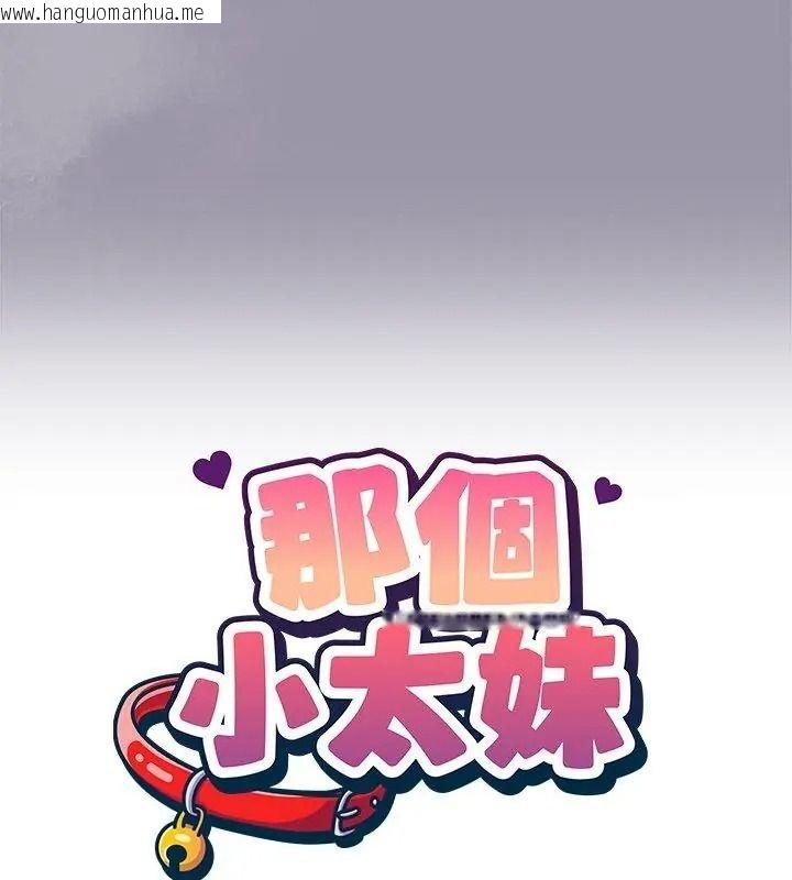 韩国漫画那个小太妹韩漫_那个小太妹-第23话在线免费阅读-韩国漫画-第42张图片