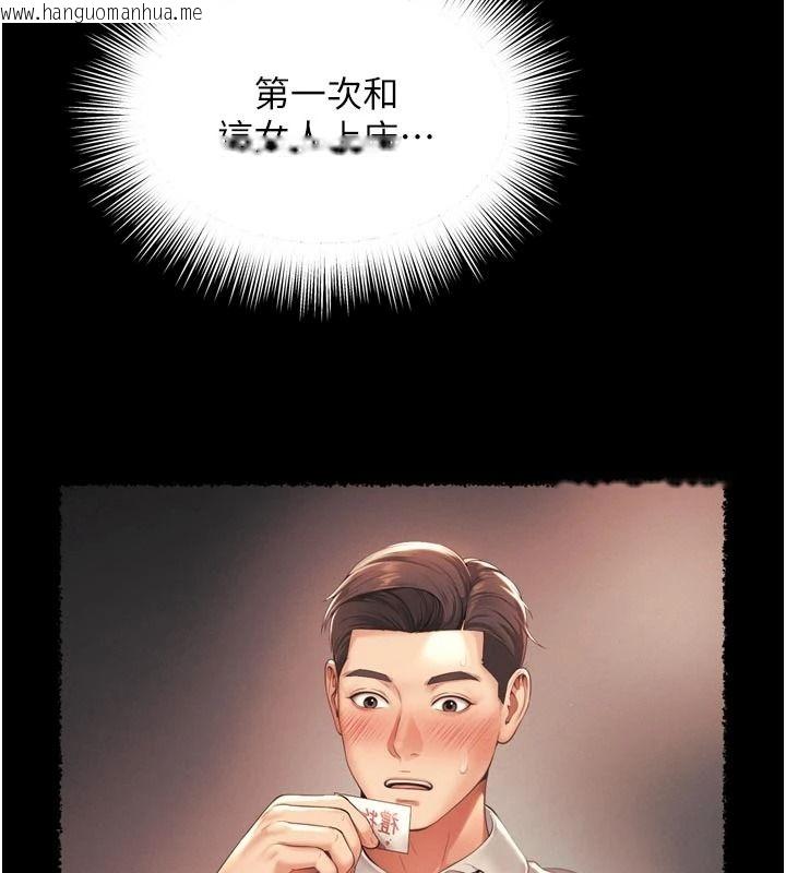 韩国漫画越线咨询韩漫_越线咨询-第37话-湿漉漉的「石中剑」在线免费阅读-韩国漫画-第17张图片