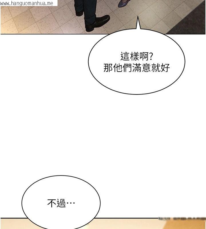 韩国漫画她们的最爱.ZIP韩漫_她们的最爱.ZIP-第20话-次长指派的秘密工作在线免费阅读-韩国漫画-第116张图片