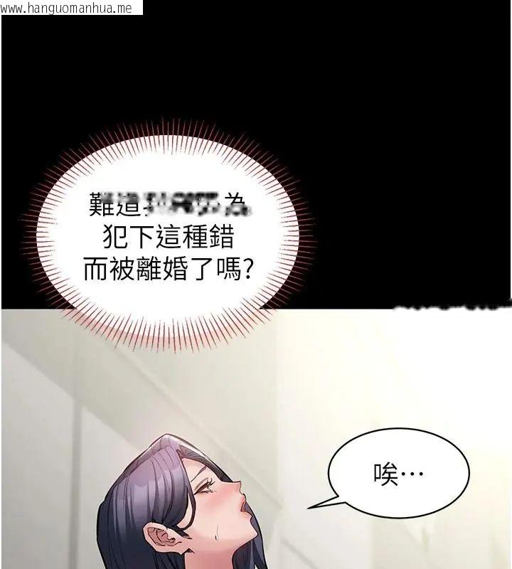 韩国漫画为民服务App韩漫_为民服务App-第24话-人妻高潮是违法的在线免费阅读-韩国漫画-第126张图片