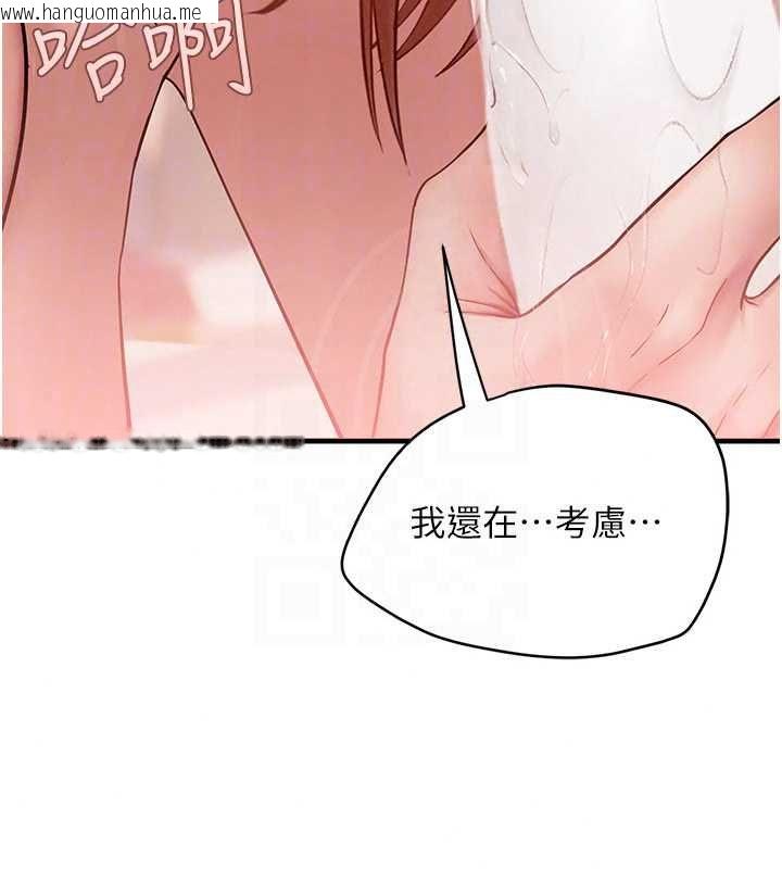 韩国漫画理想型演算法韩漫_理想型演算法-第9话-直接射出来没关系在线免费阅读-韩国漫画-第56张图片
