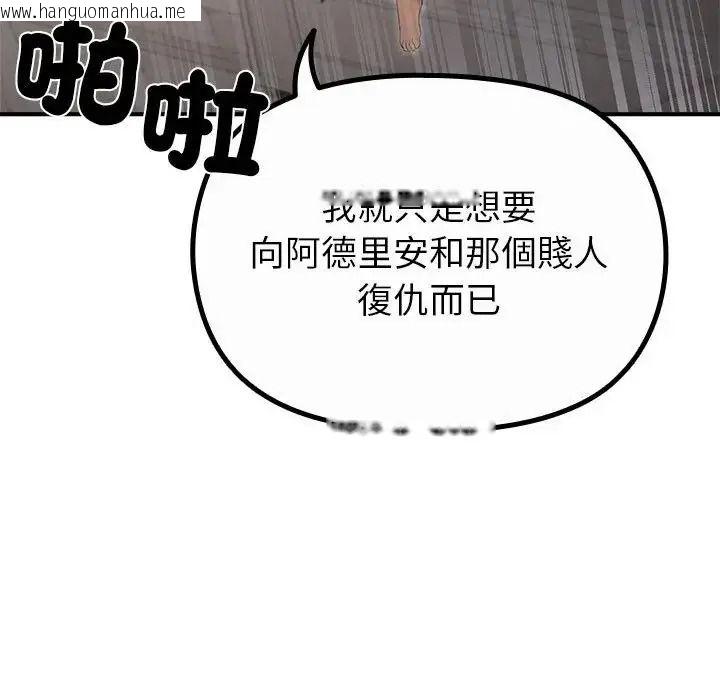 韩国漫画迷雾深处的诱惑/XX地下城韩漫_迷雾深处的诱惑/XX地下城-第36话在线免费阅读-韩国漫画-第44张图片