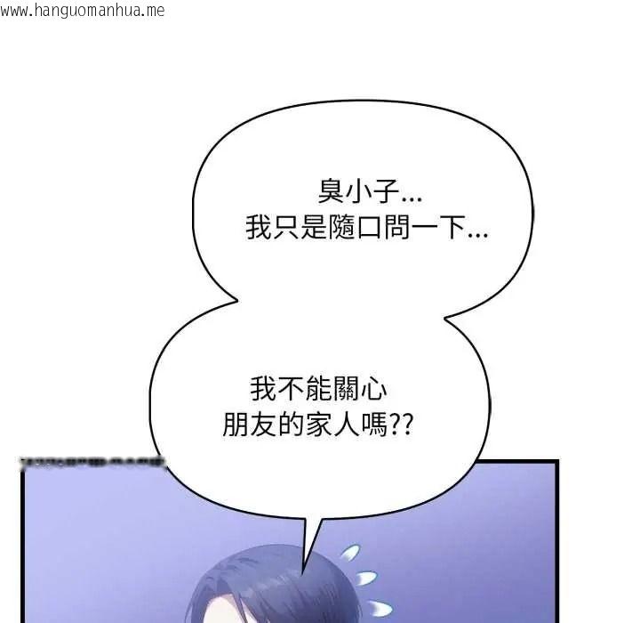 韩国漫画迟来的叛逆韩漫_迟来的叛逆-第18话在线免费阅读-韩国漫画-第96张图片