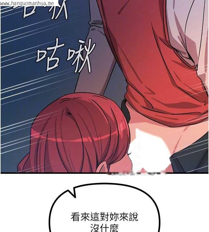 韩国漫画恶次人生韩漫_恶次人生-第71话-想吃子祥的精液在线免费阅读-韩国漫画-第83张图片