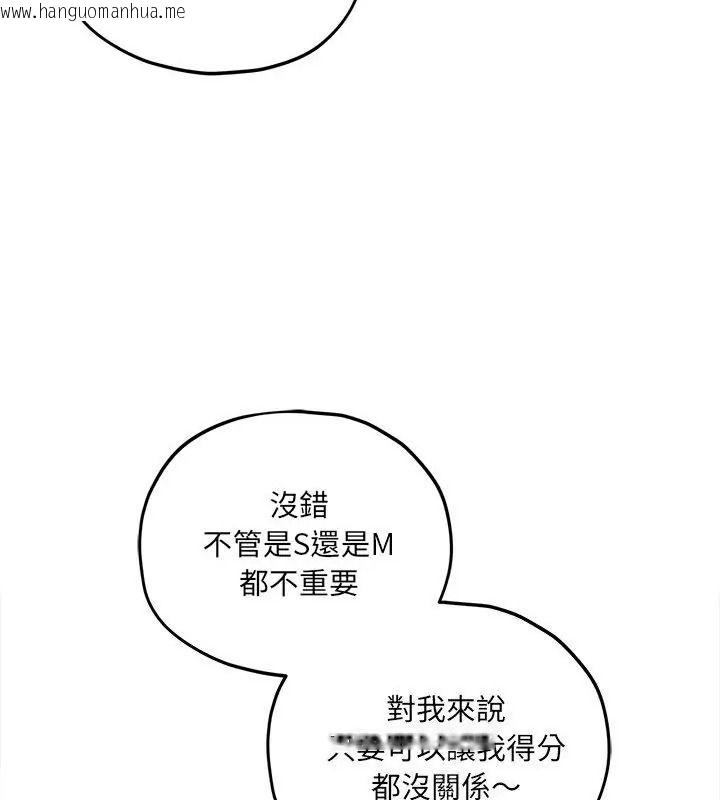 韩国漫画神秘的桌游韩漫_神秘的桌游-第16话在线免费阅读-韩国漫画-第88张图片