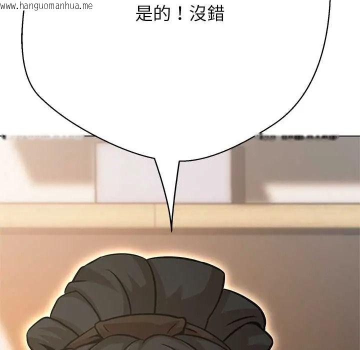 韩国漫画黑帮千金养成记/刺龙刺凤的女友韩漫_黑帮千金养成记/刺龙刺凤的女友-第41话在线免费阅读-韩国漫画-第73张图片