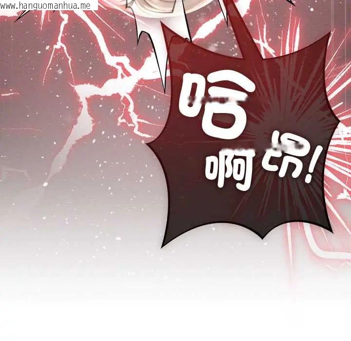 韩国漫画那个小太妹韩漫_那个小太妹-第21话在线免费阅读-韩国漫画-第84张图片