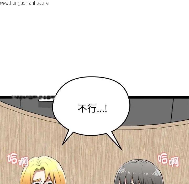 韩国漫画启动复仇系统/超真实征服游戏韩漫_启动复仇系统/超真实征服游戏-第33话在线免费阅读-韩国漫画-第49张图片