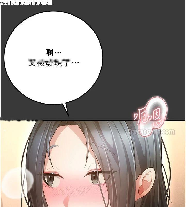 韩国漫画伪纯爱变态韩漫_伪纯爱变态-第16话-酒后的3P邀约在线免费阅读-韩国漫画-第225张图片