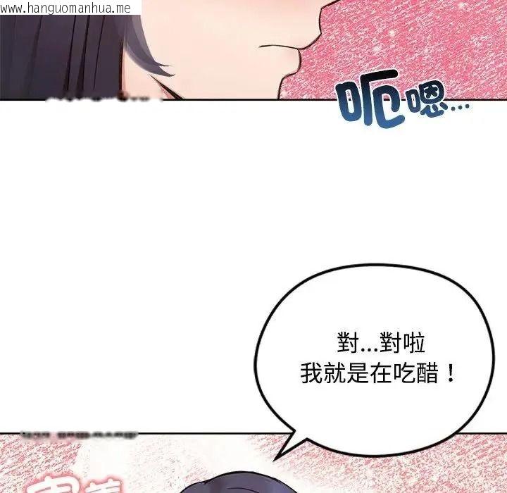 韩国漫画老婆卷款潜逃后韩漫_老婆卷款潜逃后-第73话在线免费阅读-韩国漫画-第114张图片