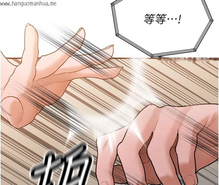 韩国漫画暴君会长的娇媳们韩漫_暴君会长的娇媳们-第54话-老婆淫荡的样子在线免费阅读-韩国漫画-第20张图片