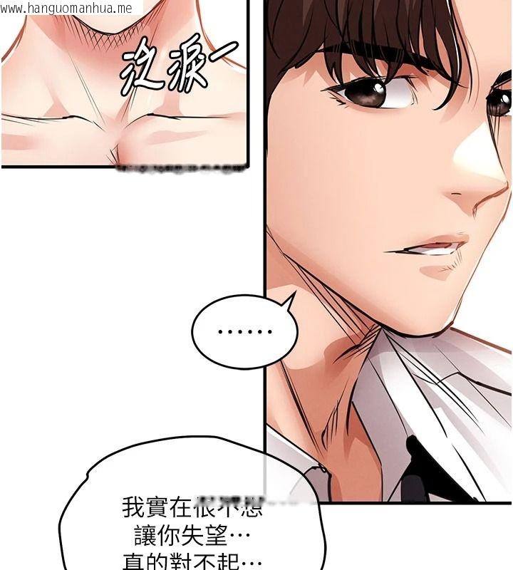 韩国漫画衣锦还乡韩漫_衣锦还乡-第60话-上我女人的代价在线免费阅读-韩国漫画-第142张图片