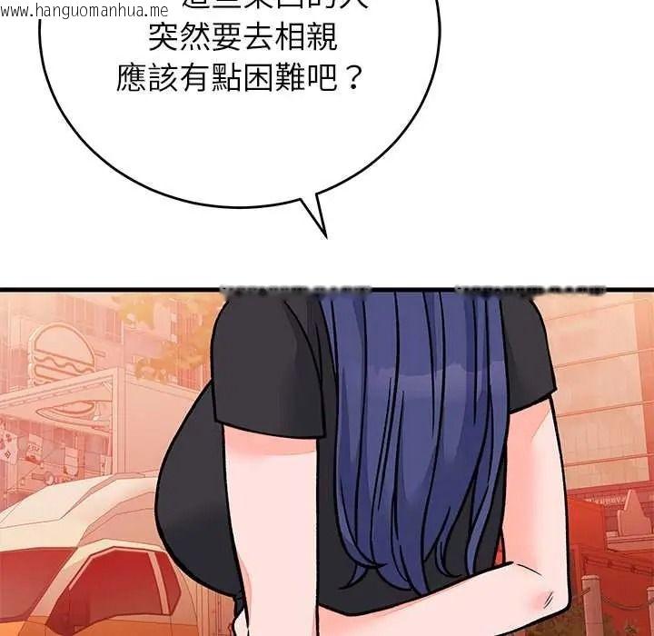 韩国漫画少爷的替身韩漫_少爷的替身-第66话在线免费阅读-韩国漫画-第132张图片