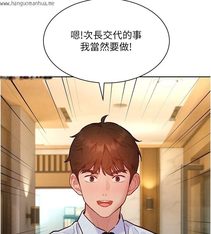 韩国漫画她们的最爱.ZIP韩漫_她们的最爱.ZIP-第20话-次长指派的秘密工作在线免费阅读-韩国漫画-第134张图片