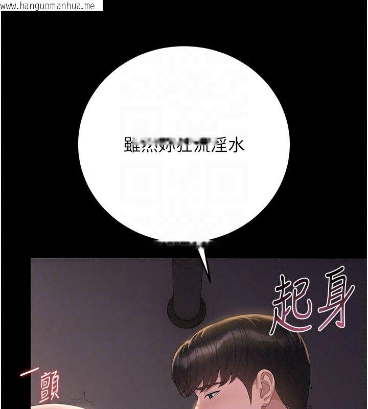 韩国漫画猎艳管理员韩漫_猎艳管理员-第55话-好想体验连续高潮的快感在线免费阅读-韩国漫画-第136张图片