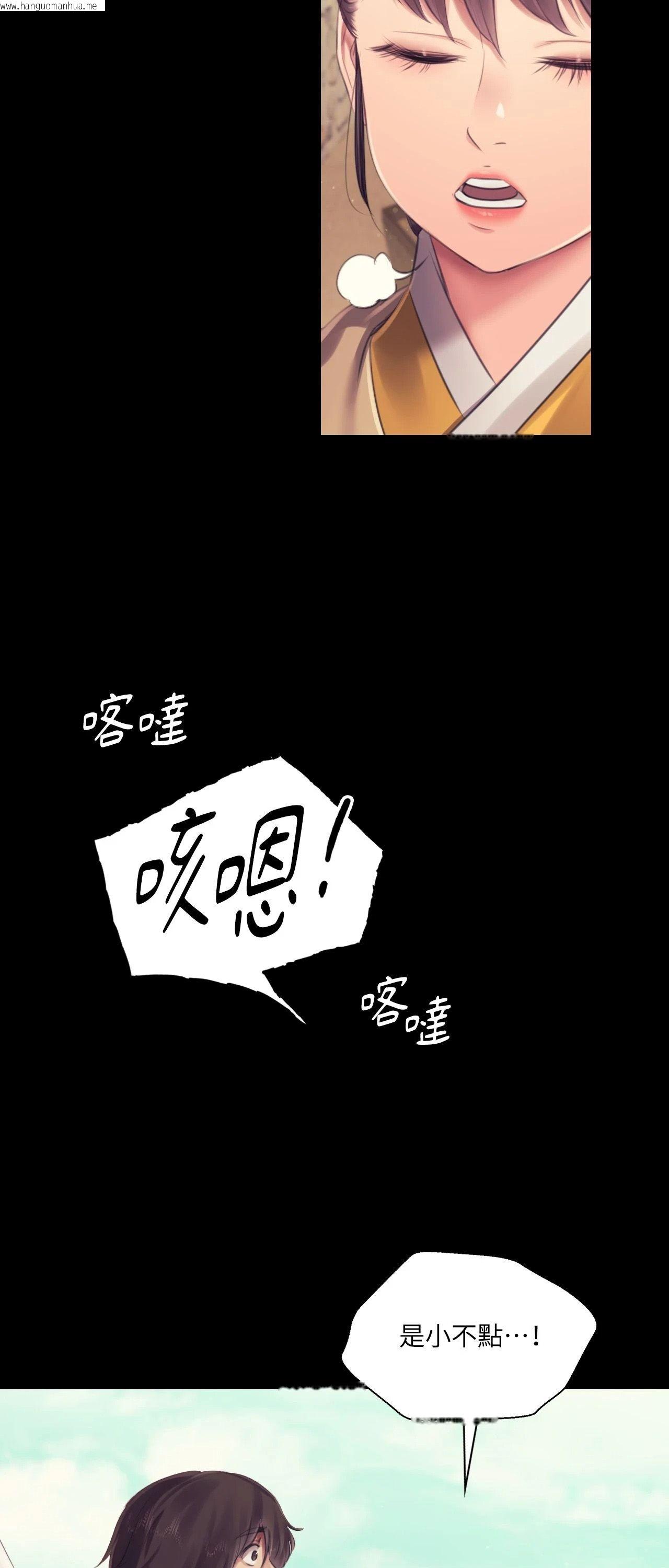 韩国漫画小姐韩漫_小姐-第111话在线免费阅读-韩国漫画-第51张图片