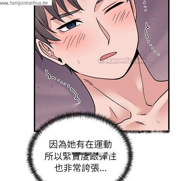 韩国漫画少爷的替身韩漫_少爷的替身-第67话在线免费阅读-韩国漫画-第60张图片