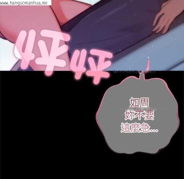 韩国漫画不只是朋友韩漫_不只是朋友-第28话在线免费阅读-韩国漫画-第119张图片