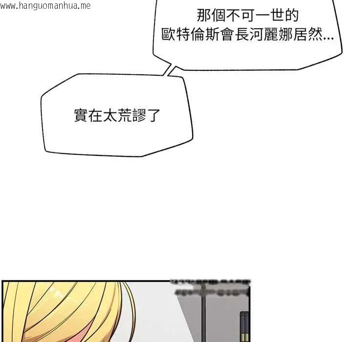 韩国漫画催眠手机韩漫_催眠手机-第82话在线免费阅读-韩国漫画-第89张图片
