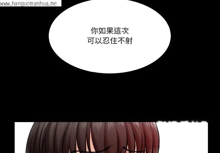 韩国漫画梦幻家教韩漫_梦幻家教-第17话在线免费阅读-韩国漫画-第4张图片