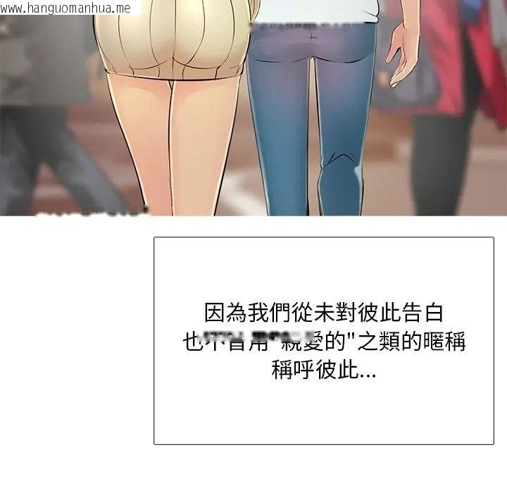 韩国漫画难解的三角关系韩漫_难解的三角关系-第32话在线免费阅读-韩国漫画-第25张图片