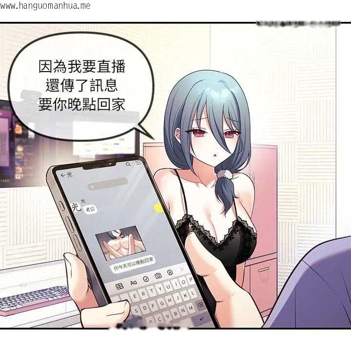 韩国漫画立志当VJ的娇妻韩漫_立志当VJ的娇妻-第2话在线免费阅读-韩国漫画-第97张图片