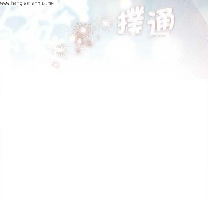 韩国漫画契约的代价/要命的契约韩漫_契约的代价/要命的契约-第36话在线免费阅读-韩国漫画-第44张图片