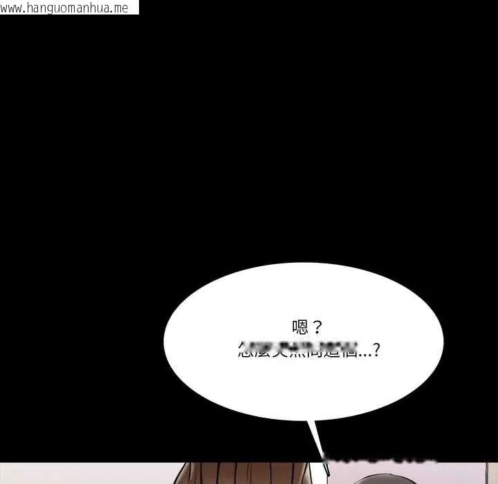 韩国漫画梦幻家教韩漫_梦幻家教-第18话在线免费阅读-韩国漫画-第122张图片