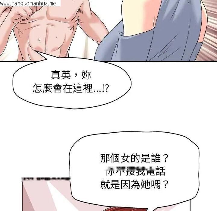 韩国漫画小心不要爱上你韩漫_小心不要爱上你-第14话在线免费阅读-韩国漫画-第64张图片