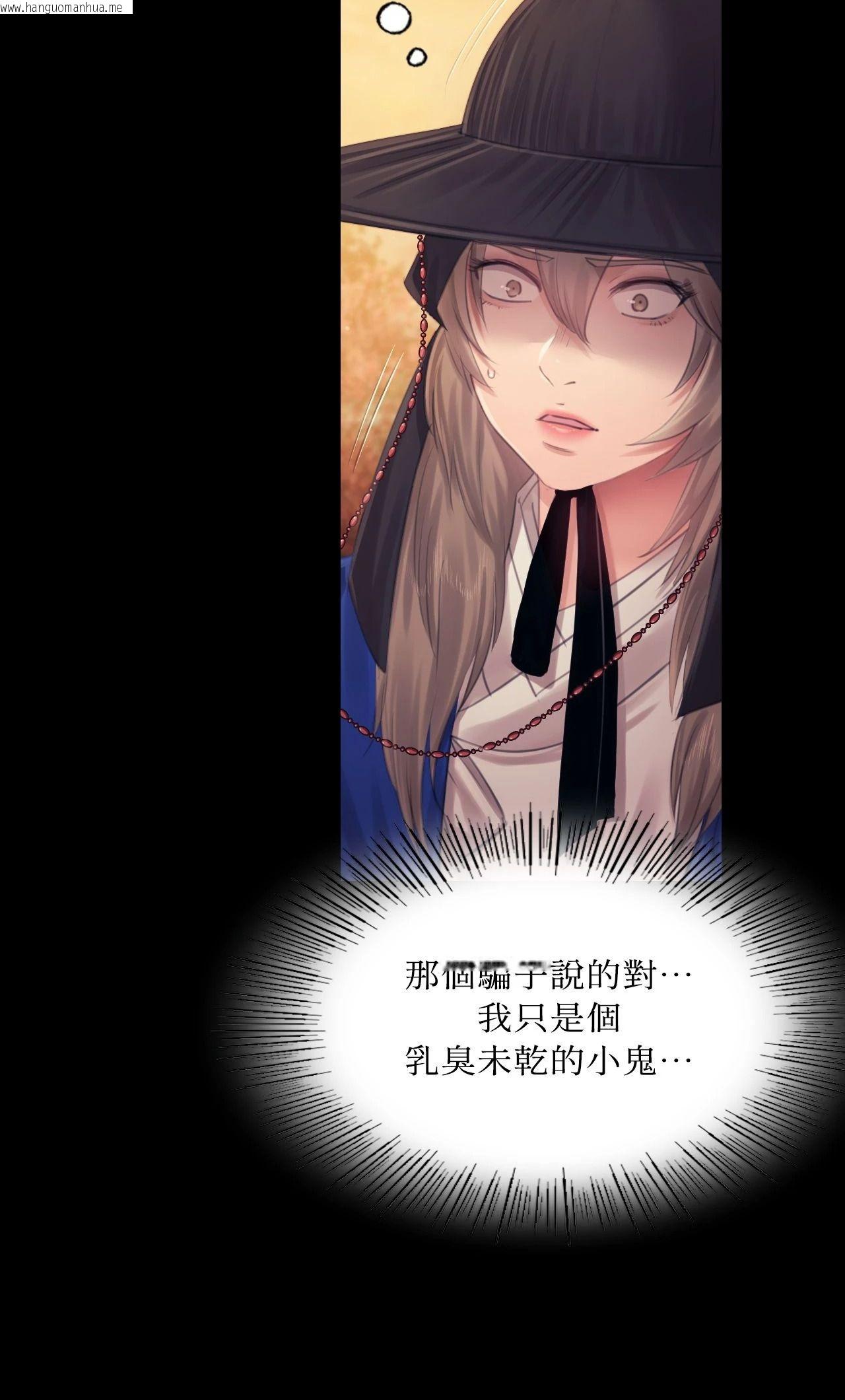 韩国漫画小姐韩漫_小姐-第120话在线免费阅读-韩国漫画-第66张图片