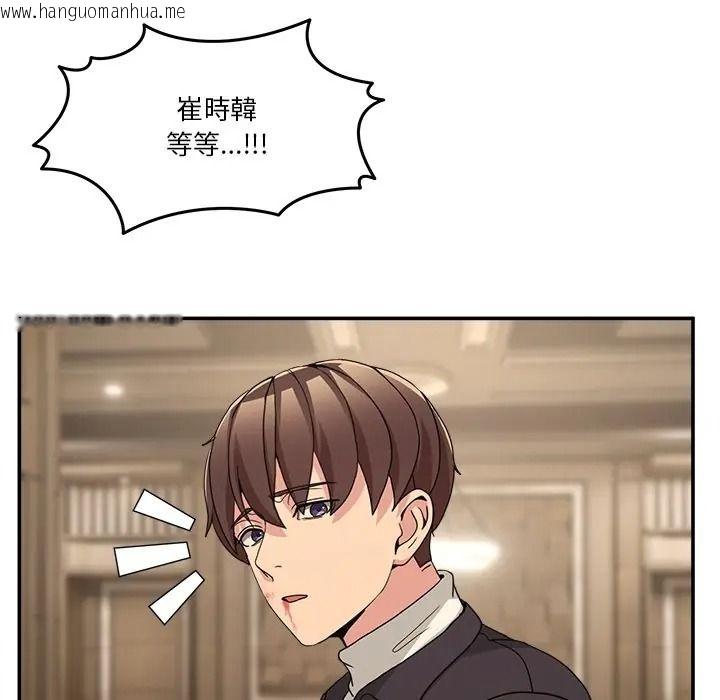 韩国漫画男人止步韩漫_男人止步-第69话在线免费阅读-韩国漫画-第202张图片