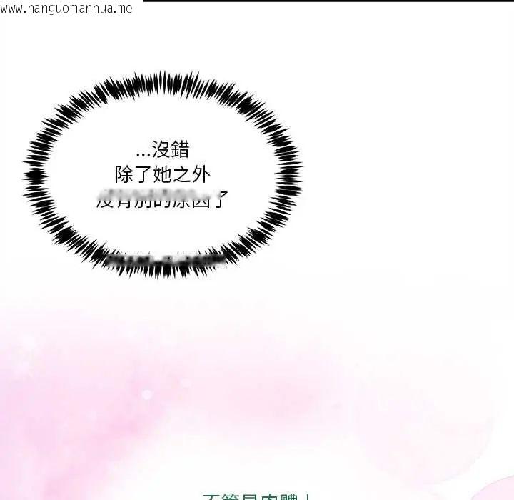韩国漫画男人止步韩漫_男人止步-第67话在线免费阅读-韩国漫画-第111张图片