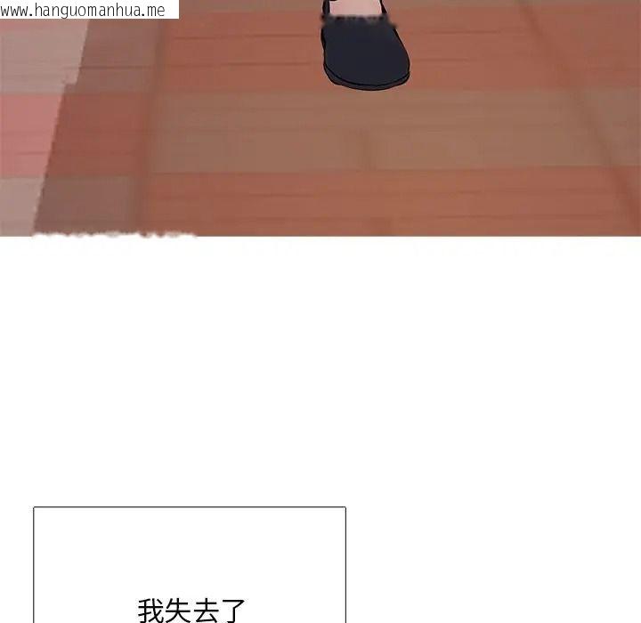 韩国漫画难解的三角关系韩漫_难解的三角关系-第32话在线免费阅读-韩国漫画-第145张图片