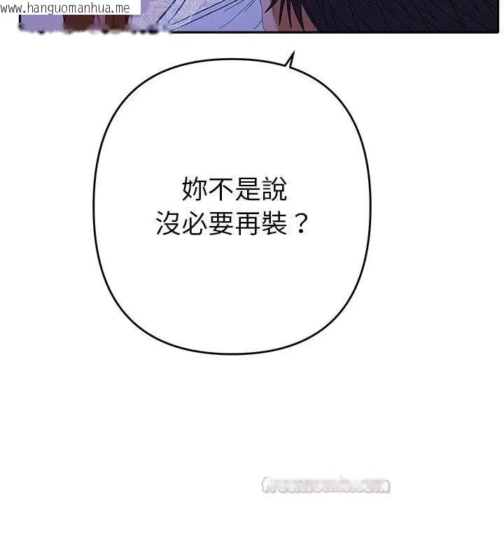 韩国漫画她们教会我的事/全员交往中韩漫_她们教会我的事/全员交往中-第44话在线免费阅读-韩国漫画-第30张图片