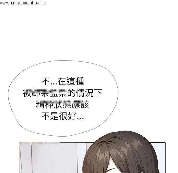 韩国漫画疯狂真爱韩漫_疯狂真爱-第13话在线免费阅读-韩国漫画-第43张图片