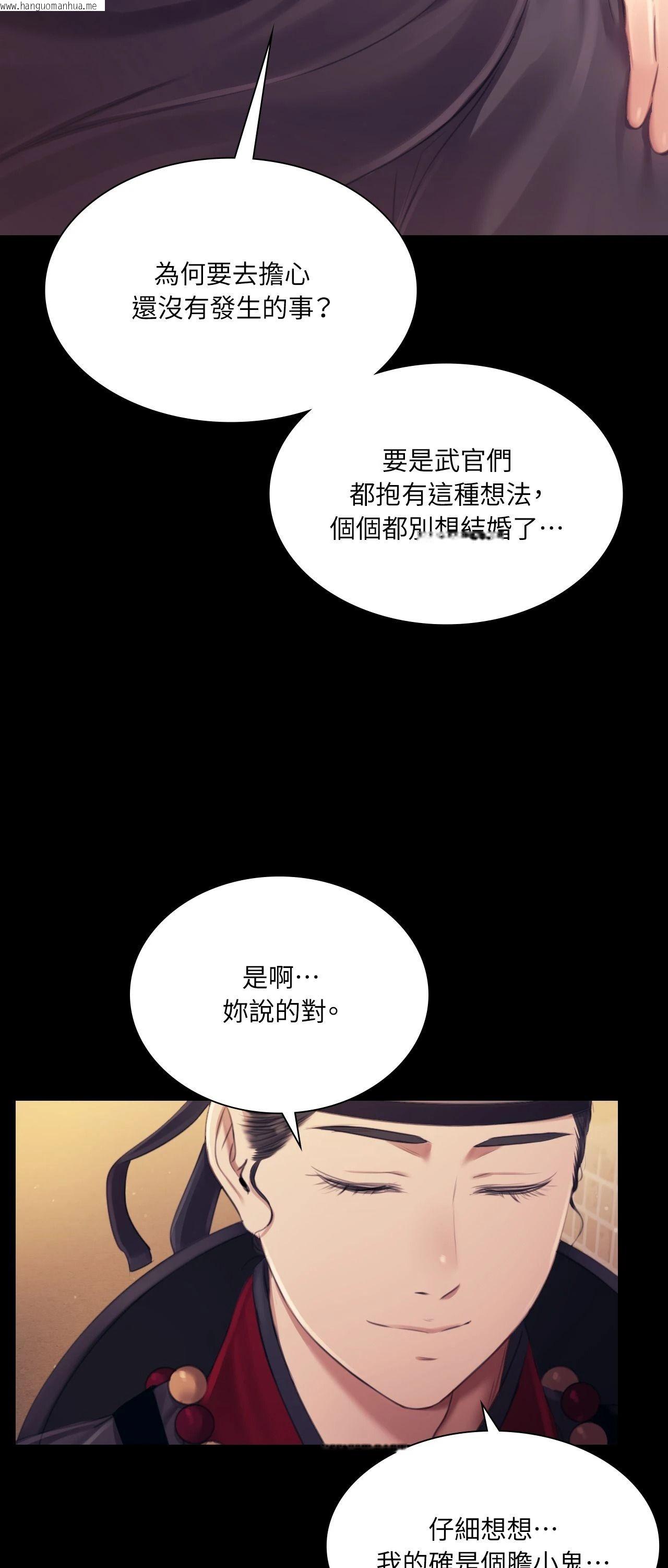 韩国漫画小姐韩漫_小姐-第111话在线免费阅读-韩国漫画-第21张图片