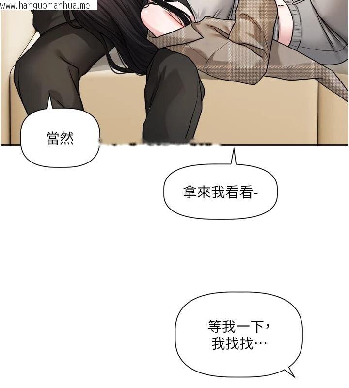 韩国漫画恋爱版本更新中韩漫_恋爱版本更新中-第23话-公主专属的晨间唤醒服务在线免费阅读-韩国漫画-第31张图片